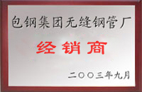 监利包钢经销商